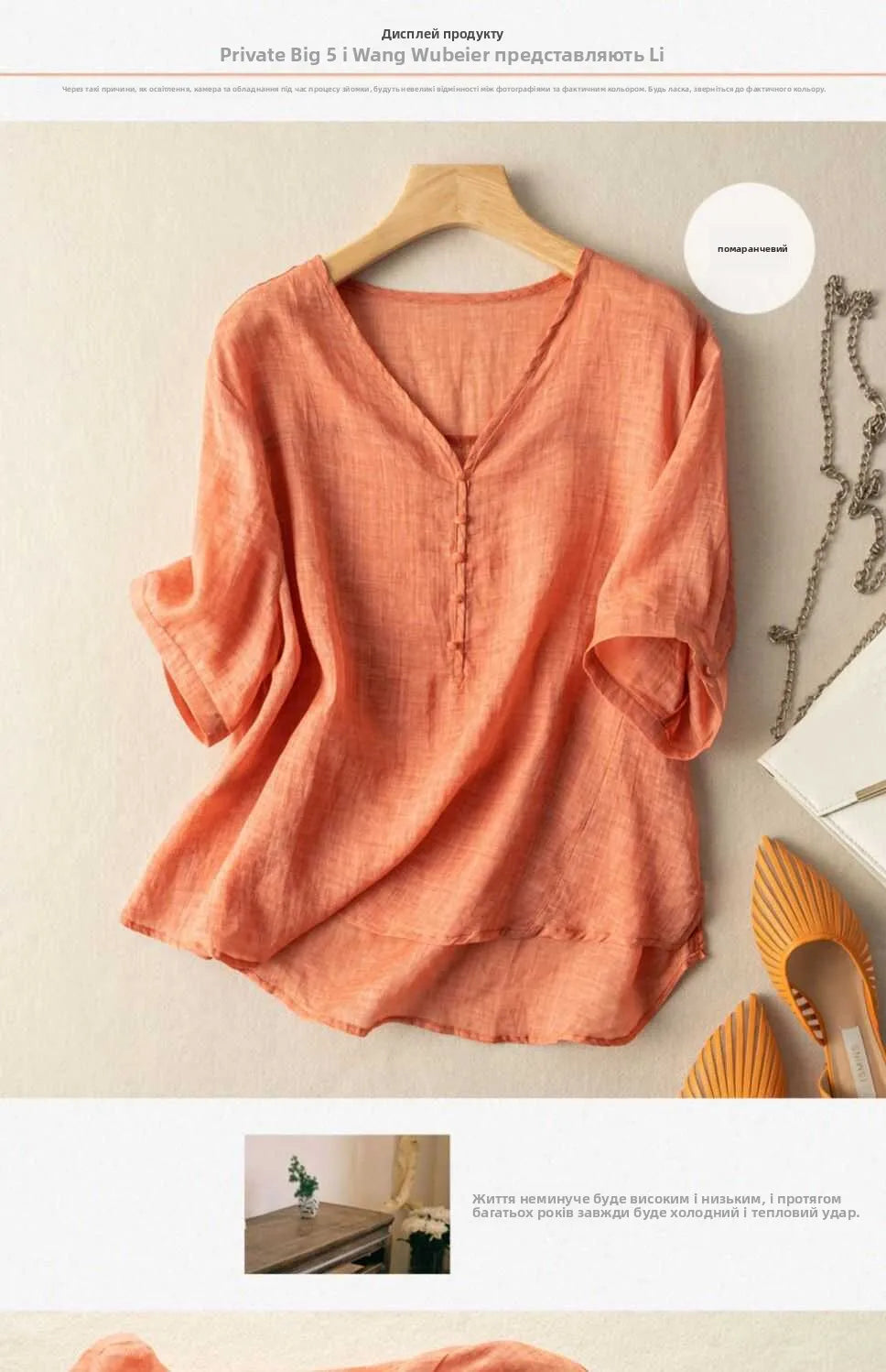 Slimming Color V-Neck Cotton-Linen Blend Top – Casual, Loose Fit, Thin T-Shirt for Women